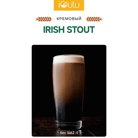 Irish Stout